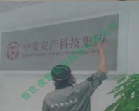 �а����a(ch��n)���F