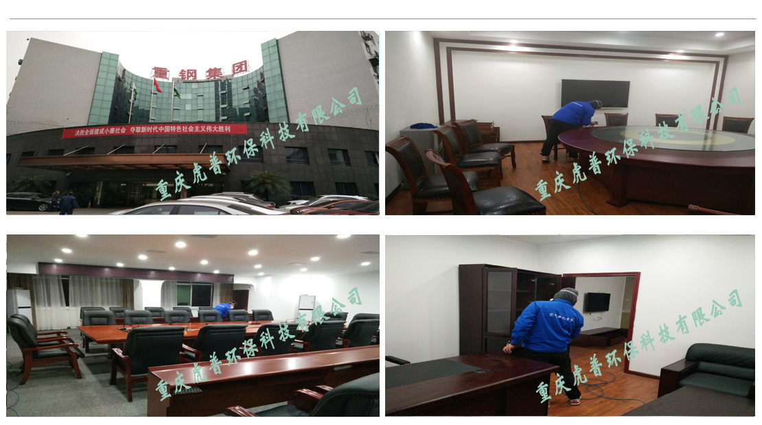 重慶除甲醛 重慶除甲醛