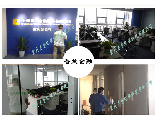 重慶除甲醛公司 重慶除甲醛公司