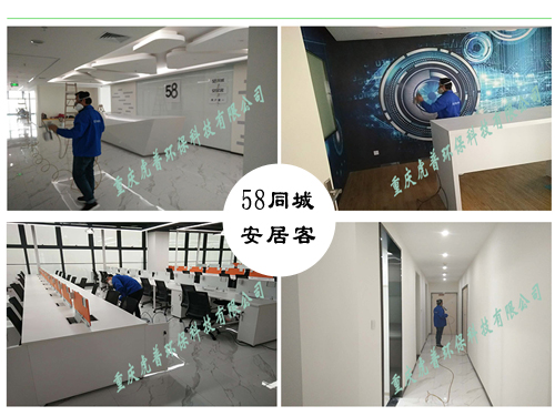 重慶除甲醛公司 重慶除甲醛公司