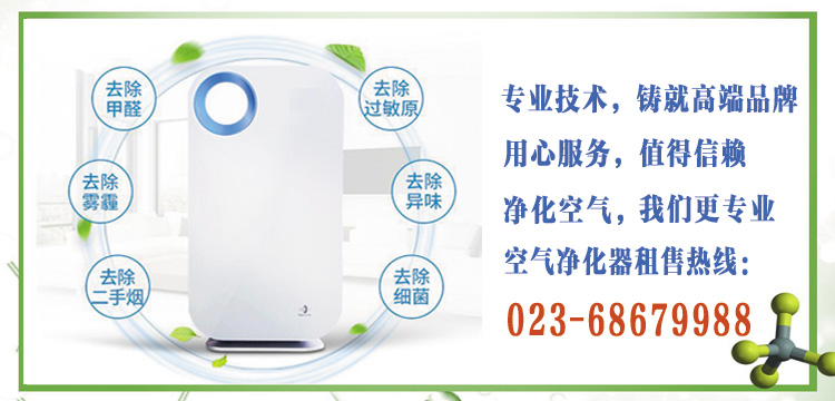 空氣凈化器租賃 空氣凈化器租賃